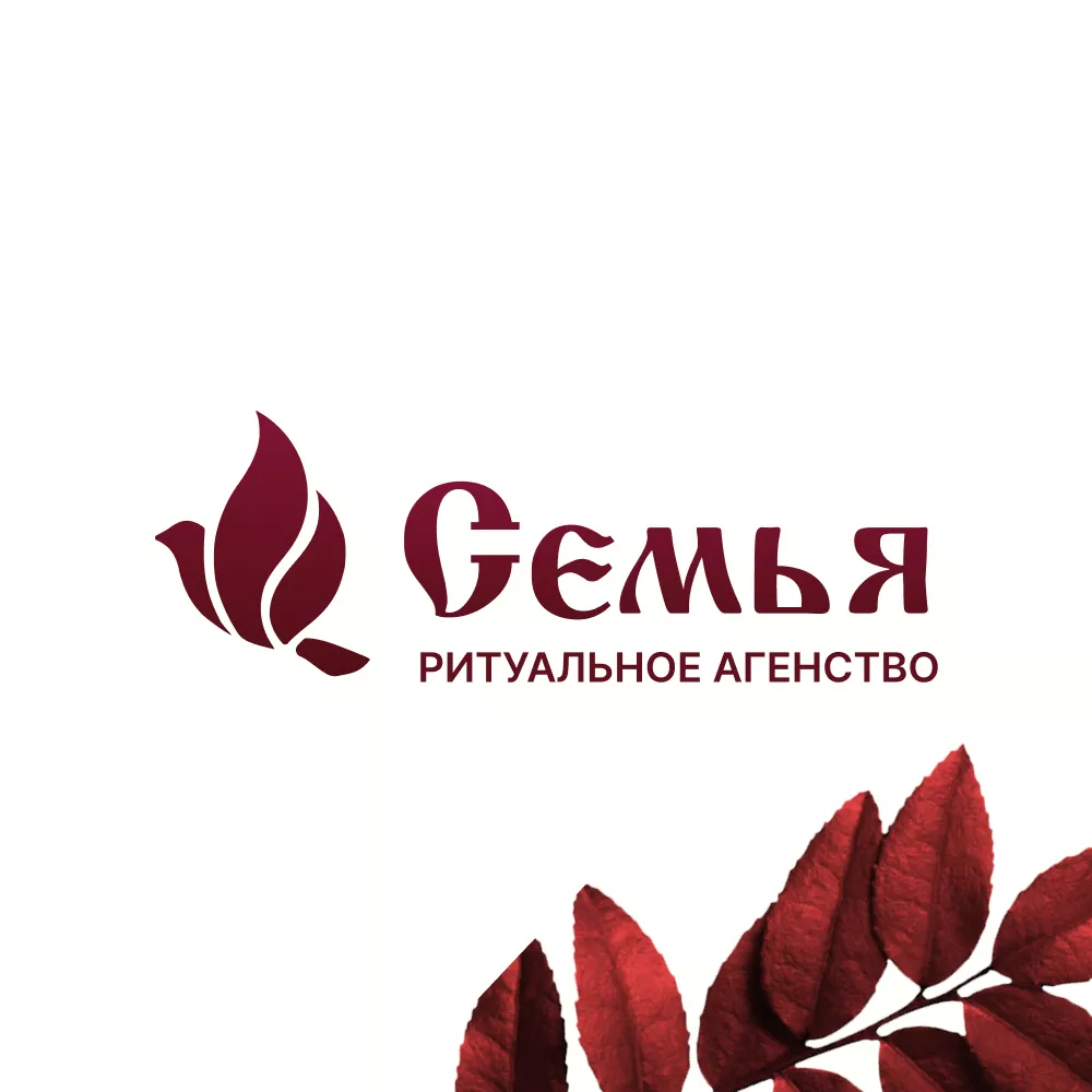 Разработка логотипа и сайта в Рославле ритуальных услуг «Семья»